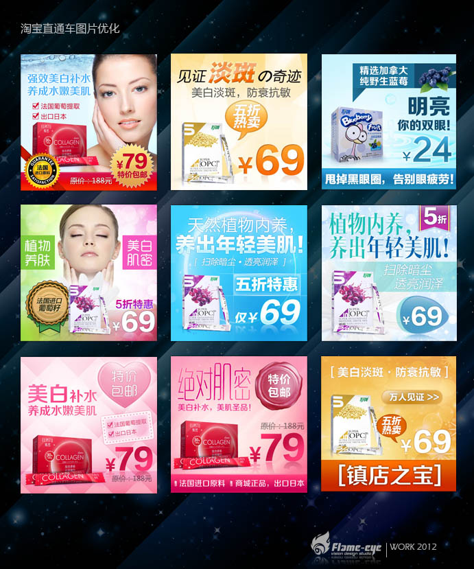 淘宝店广告图设计